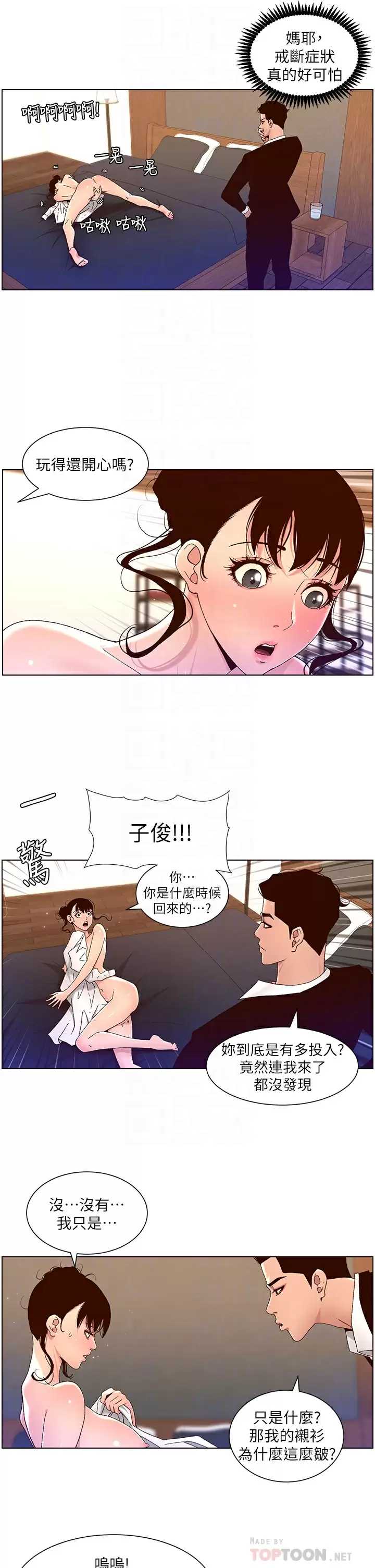 帝王App