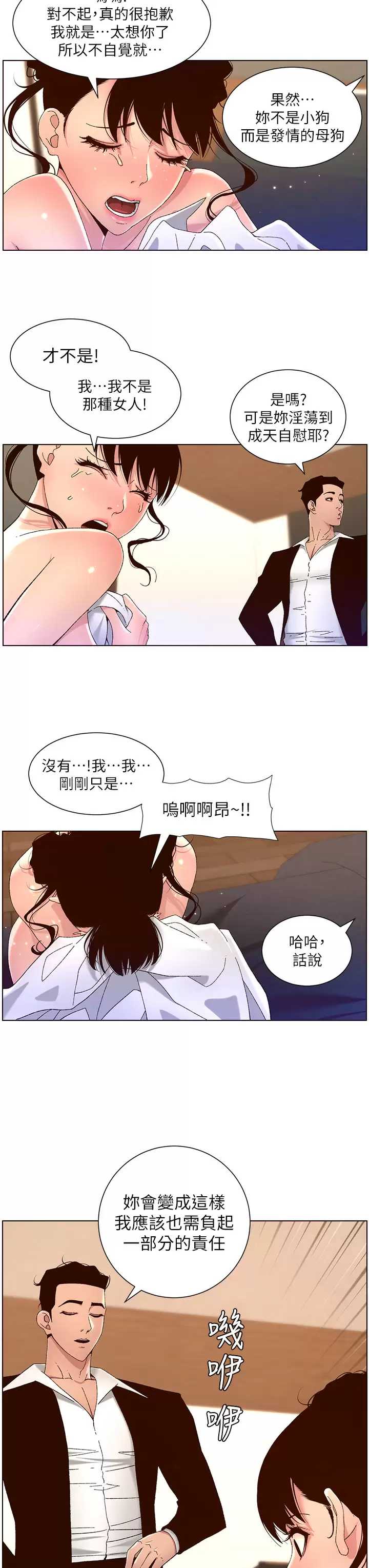 帝王App