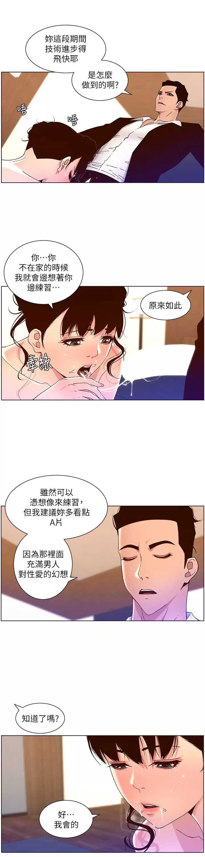 帝王App