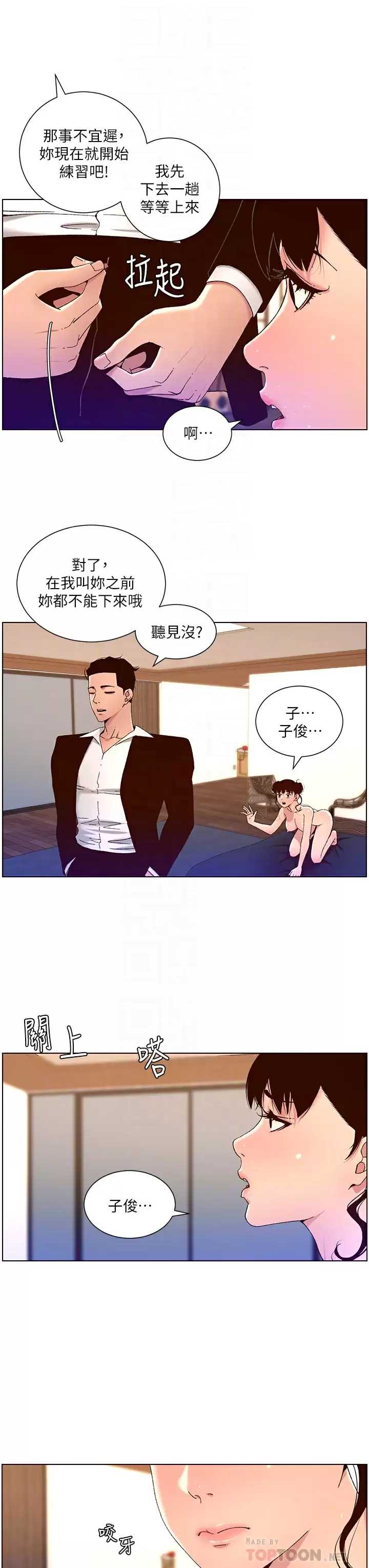 帝王App