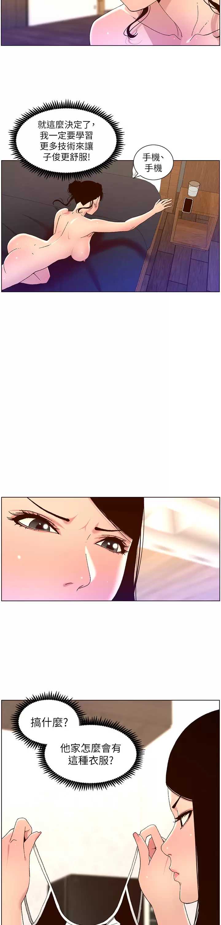 帝王App