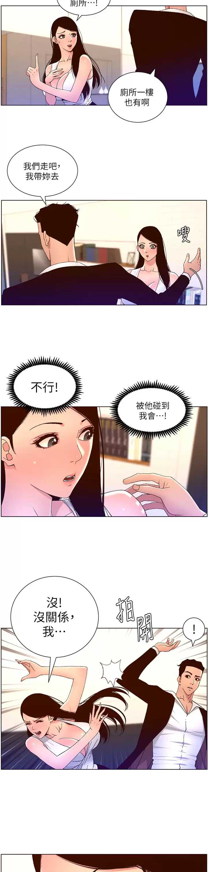 帝王App