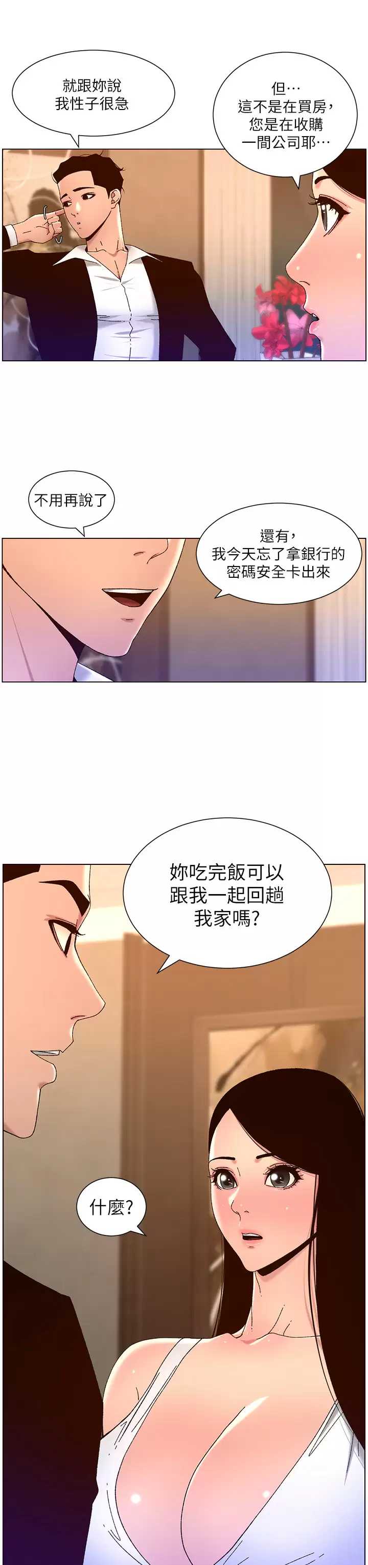 帝王App