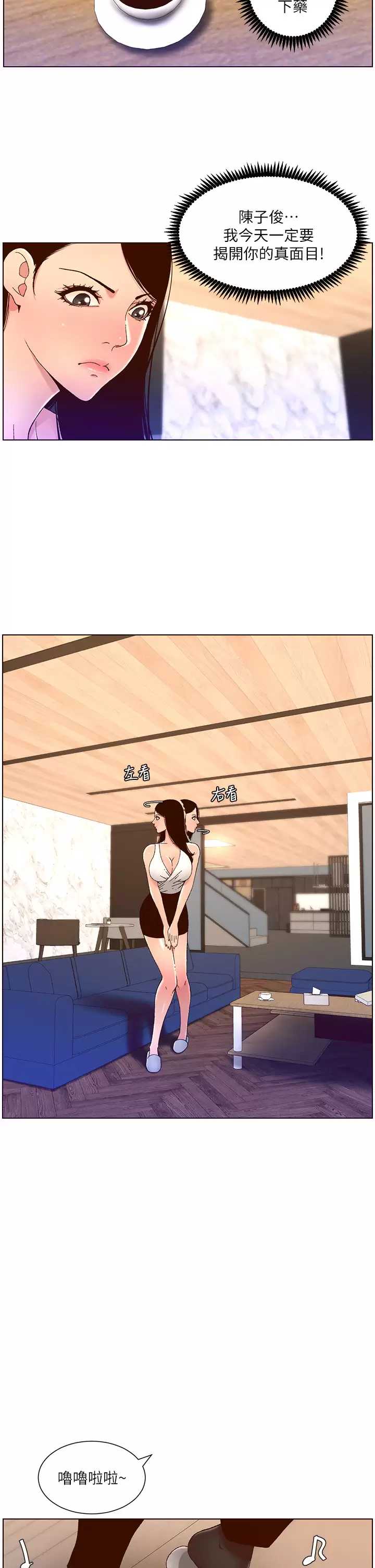 帝王App
