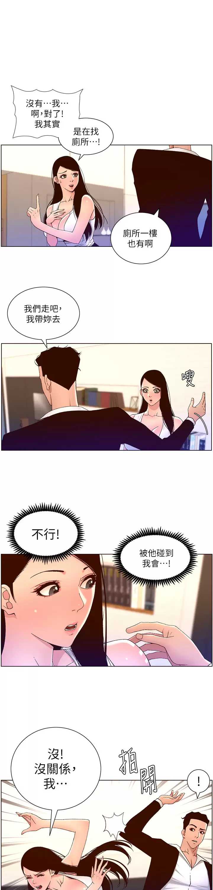 帝王App