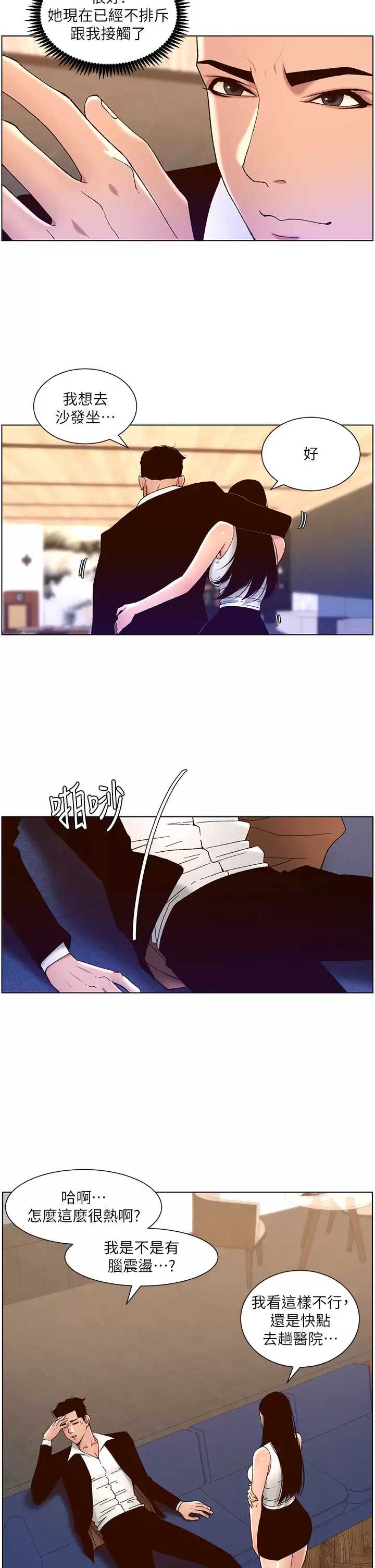 帝王App