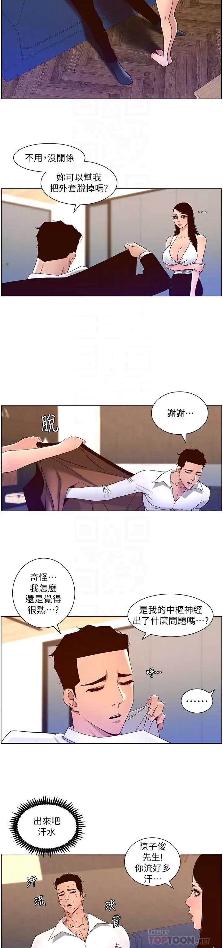 帝王App