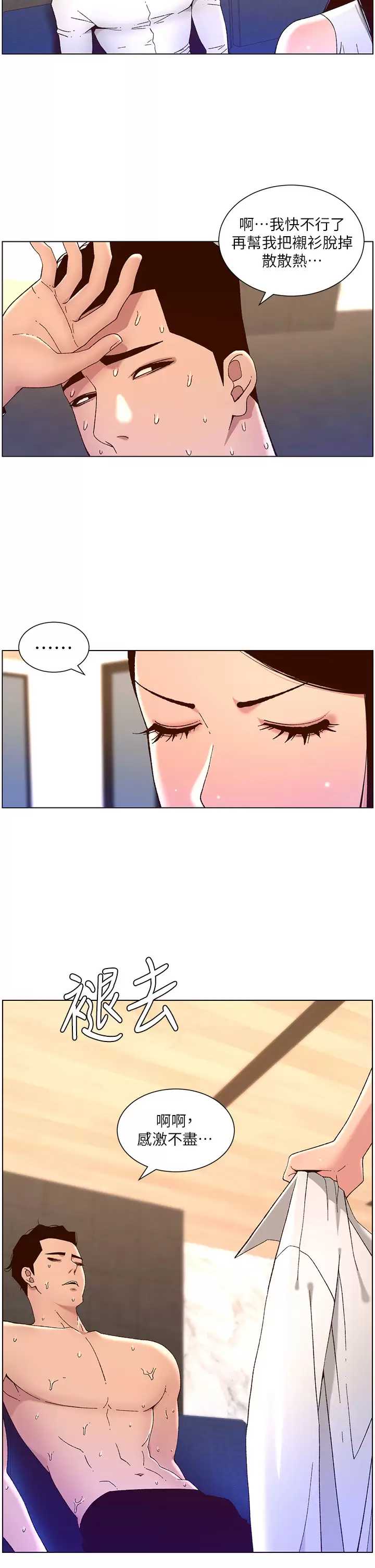 帝王App