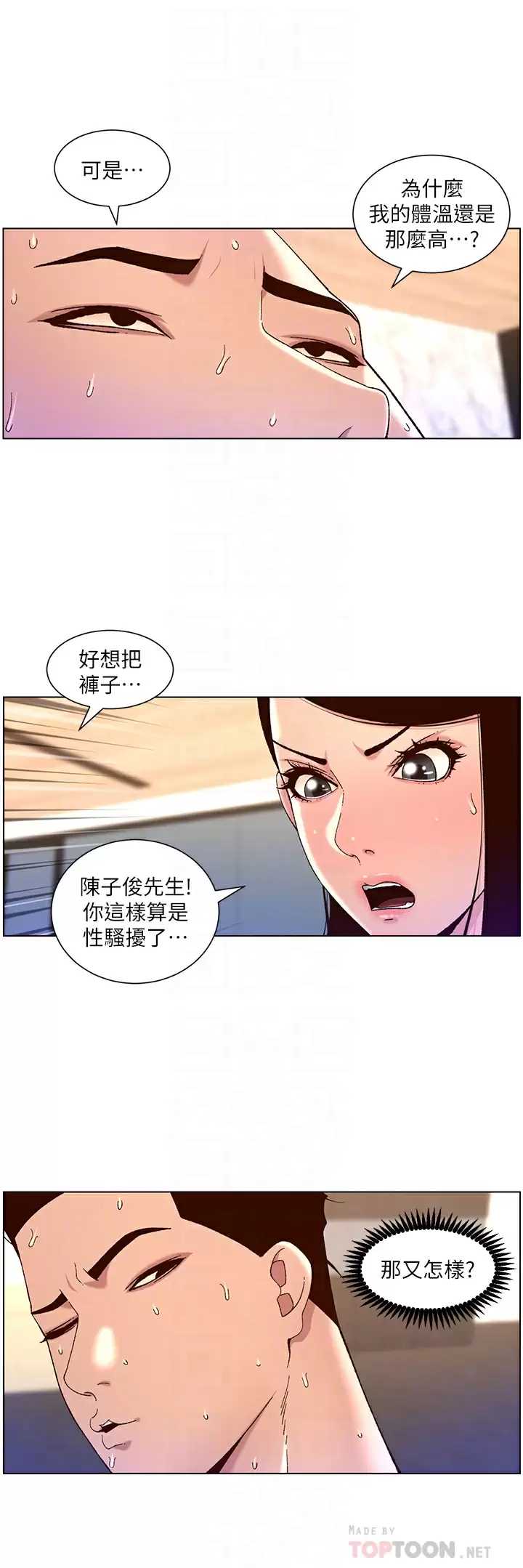 帝王App