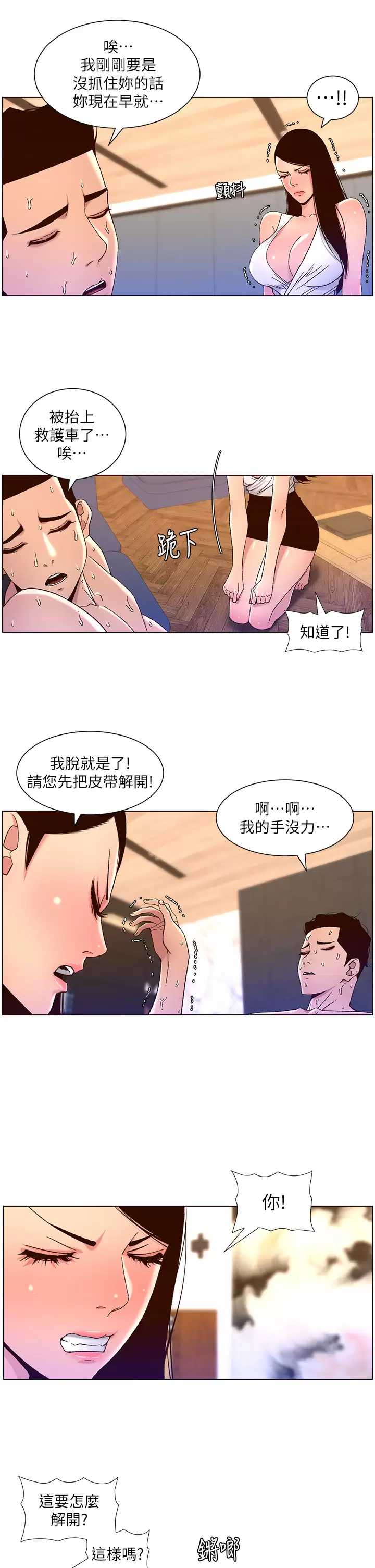 帝王App