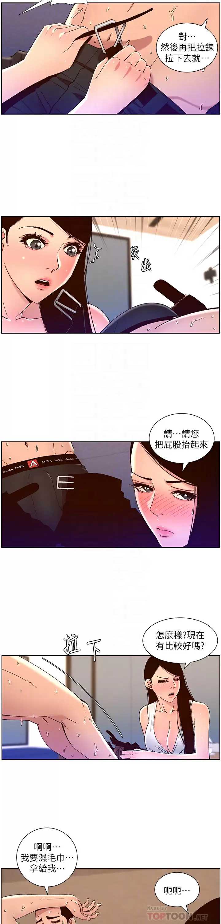 帝王App