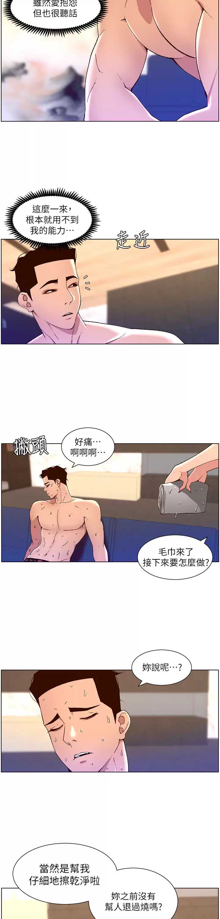 帝王App