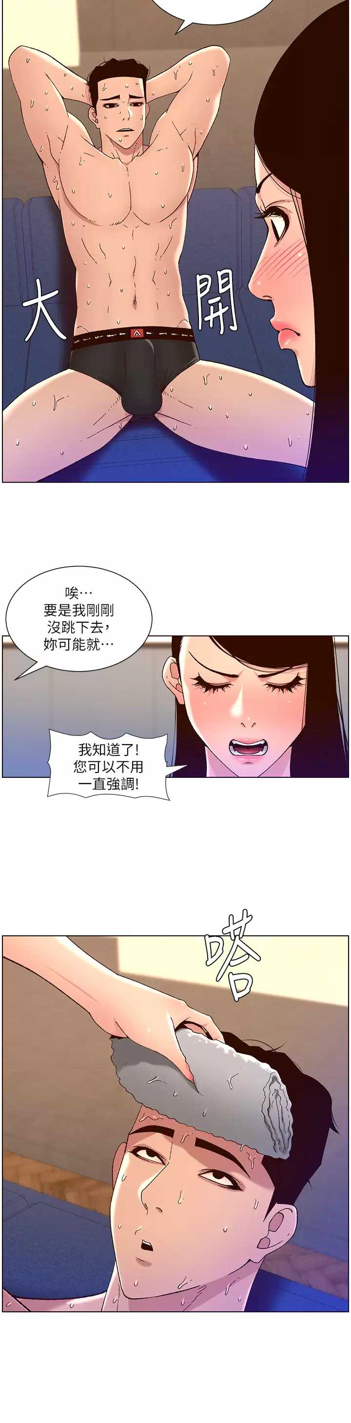 帝王App