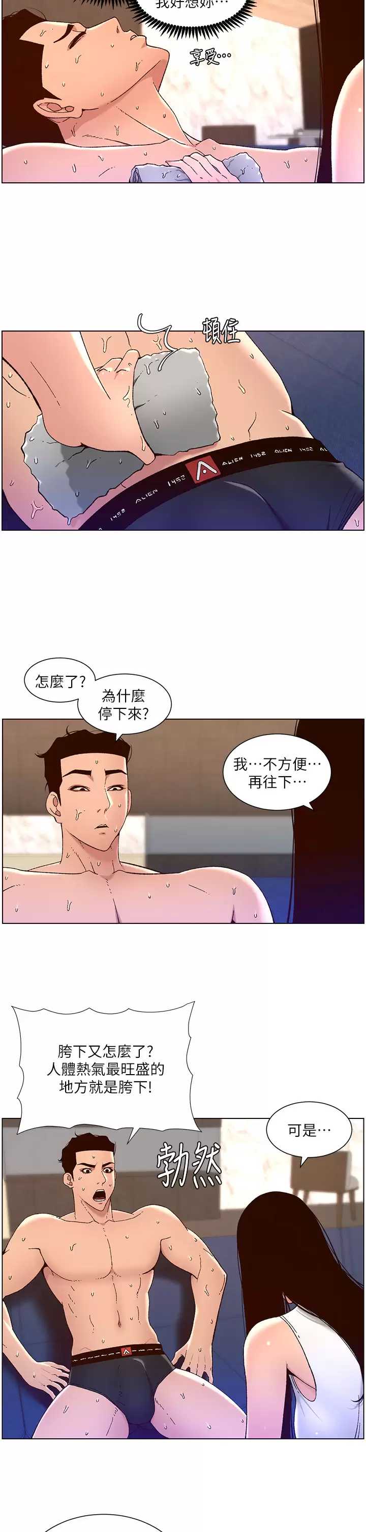 帝王App