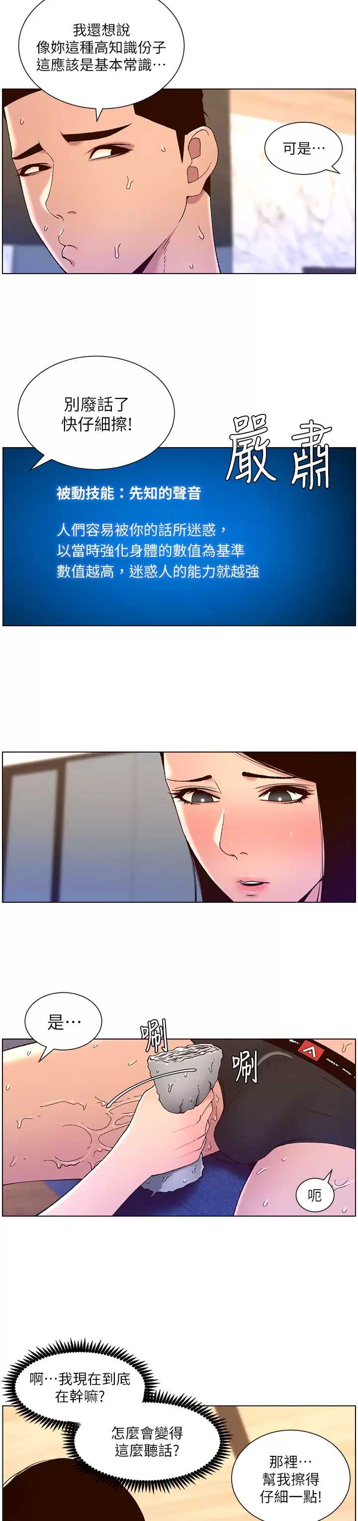 帝王App