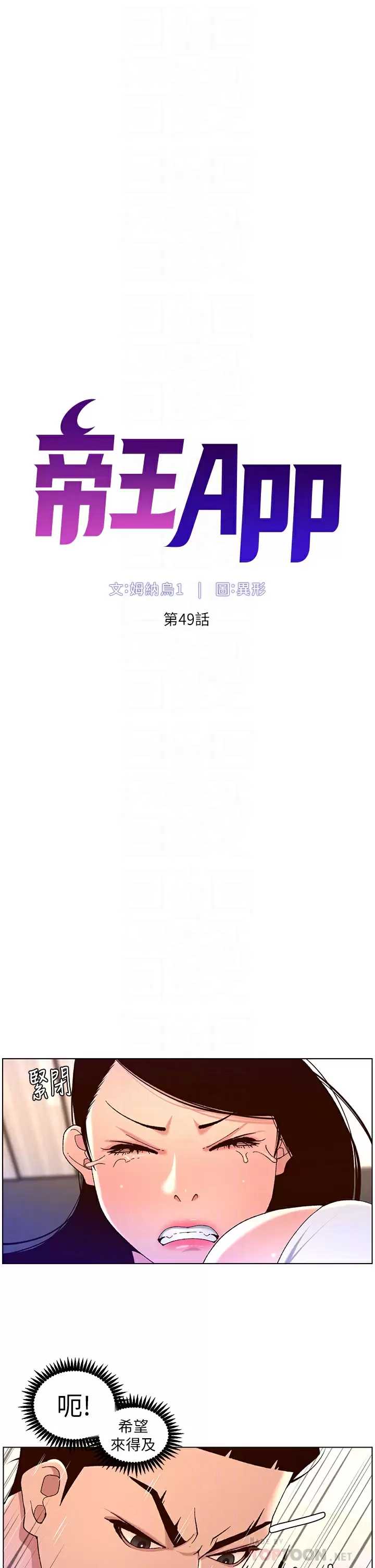 帝王App