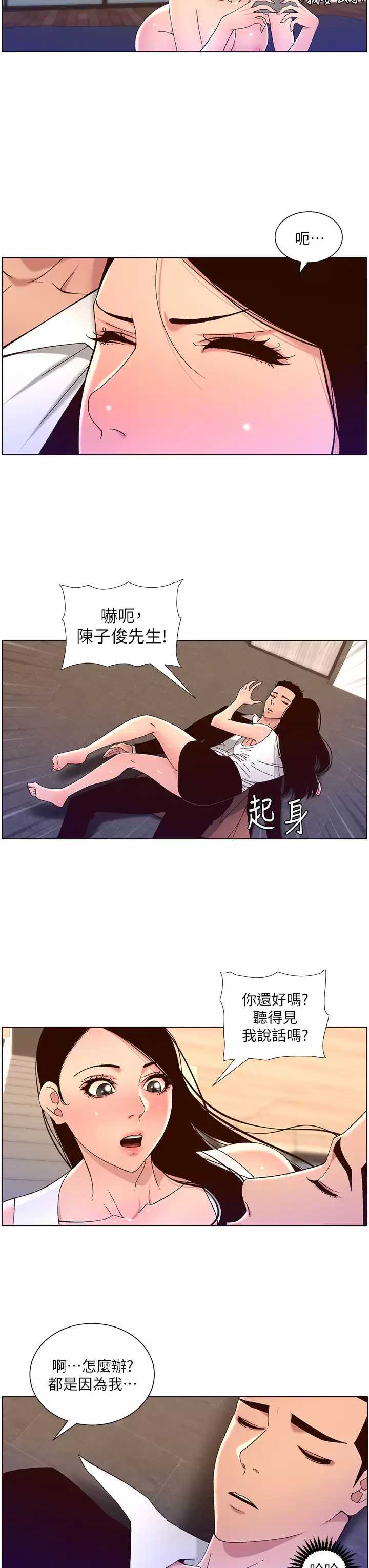 帝王App