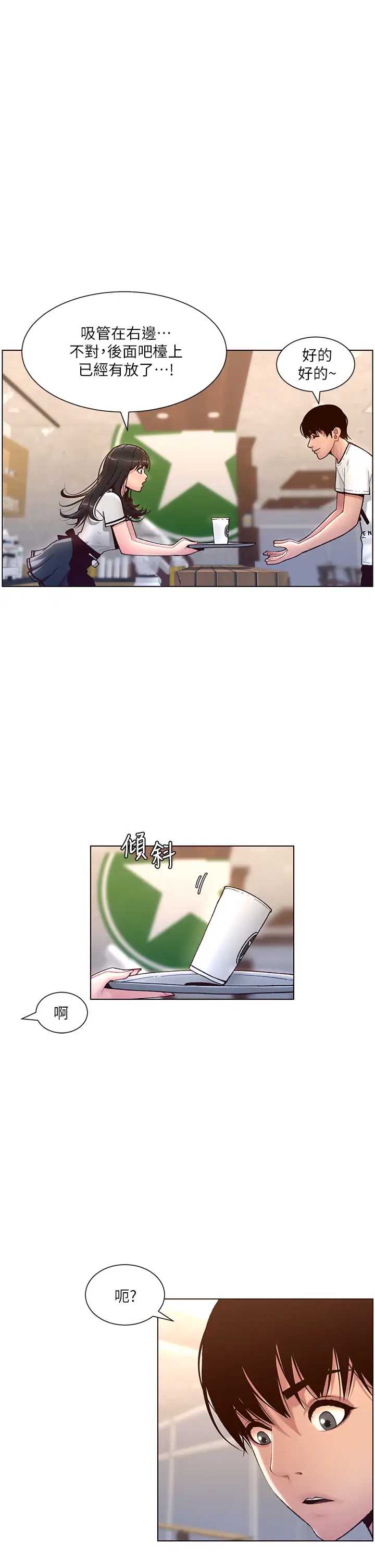 帝王App
