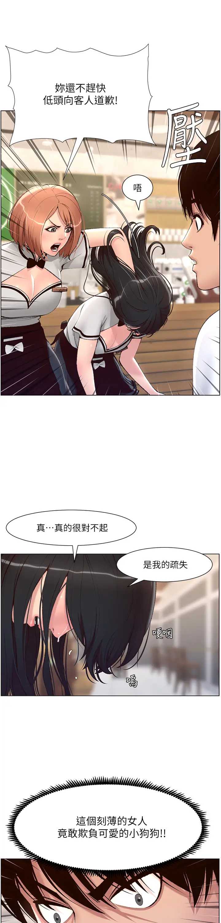 帝王App
