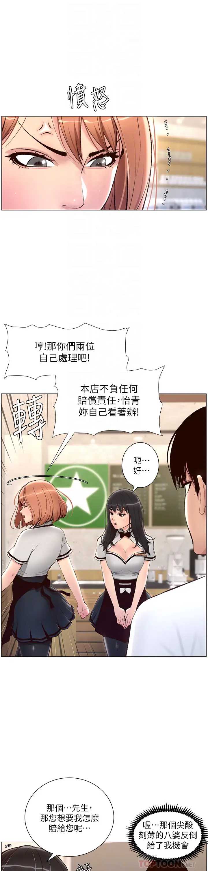 帝王App