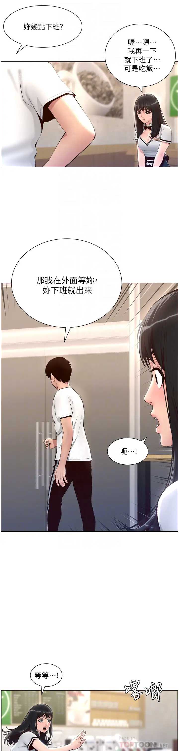帝王App