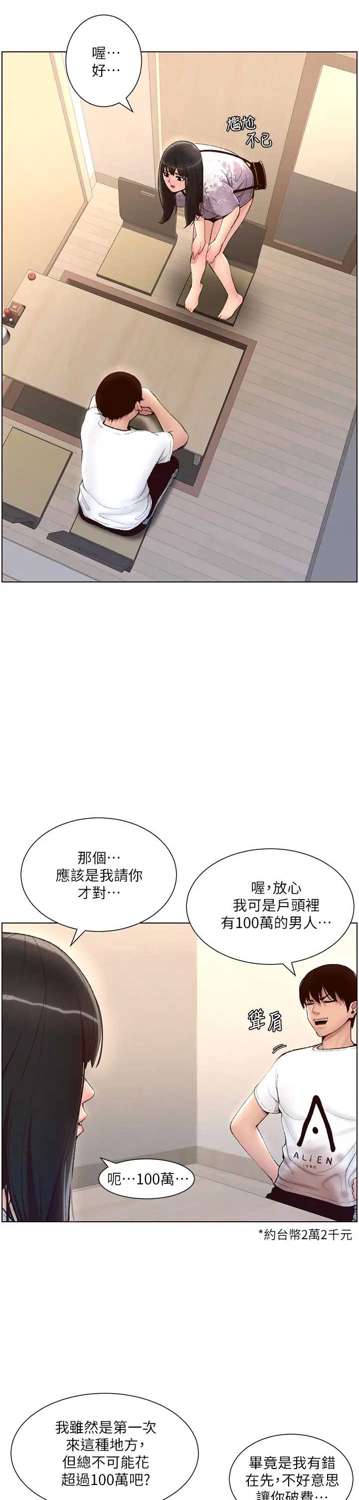 帝王App