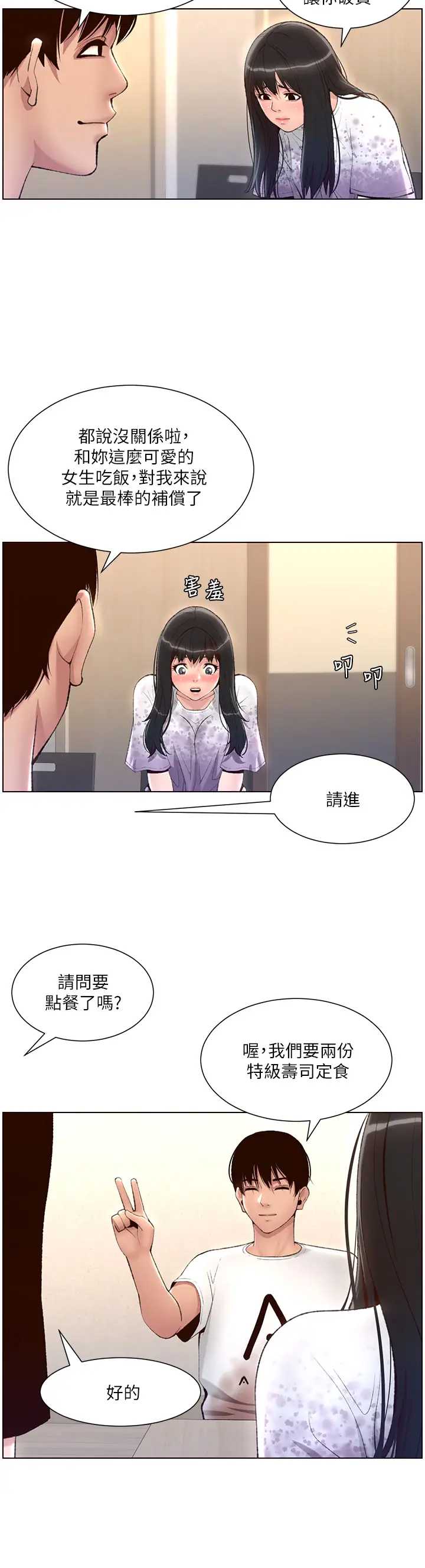 帝王App