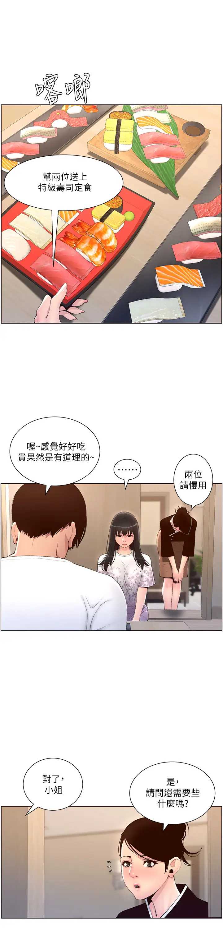 帝王App