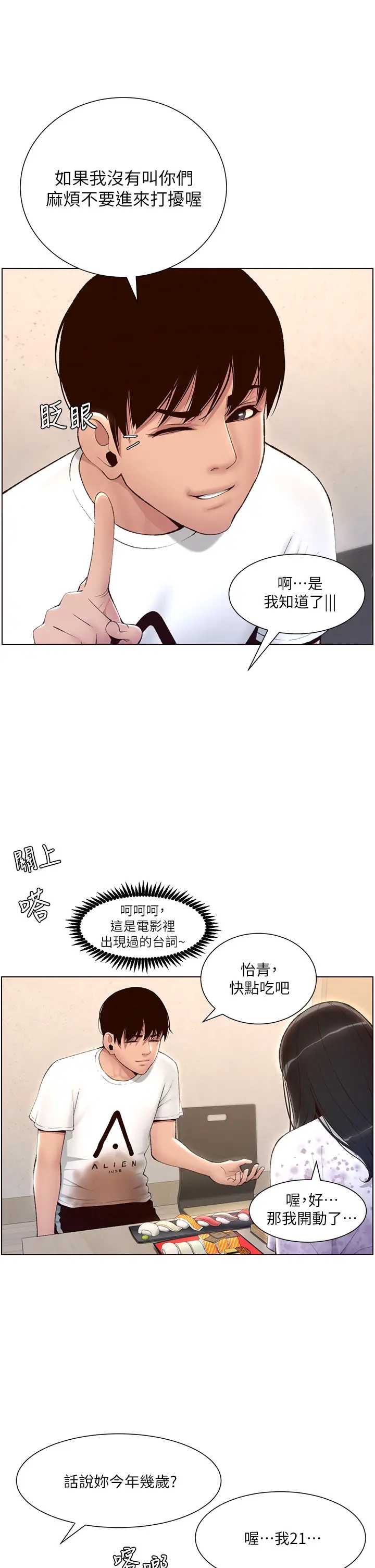 帝王App