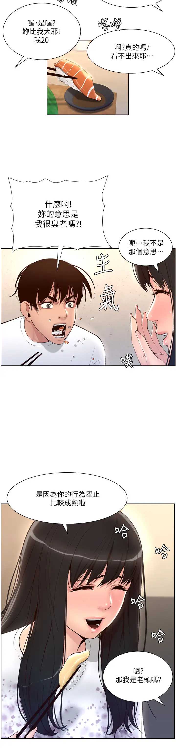 帝王App