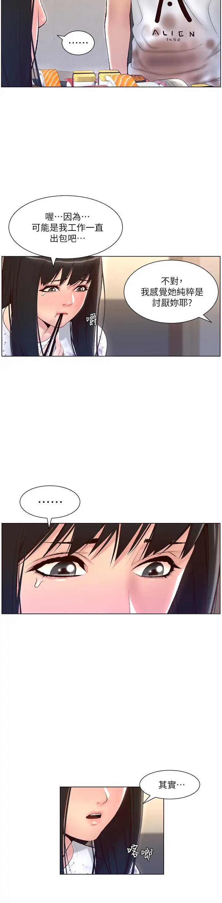 帝王App
