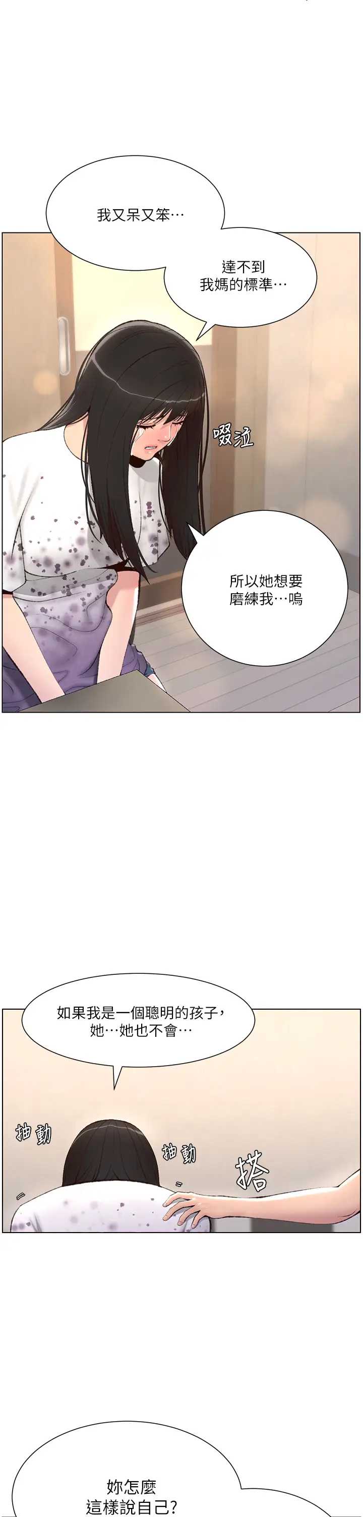 帝王App