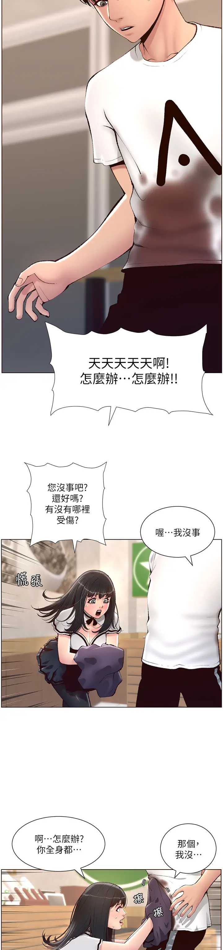 帝王App
