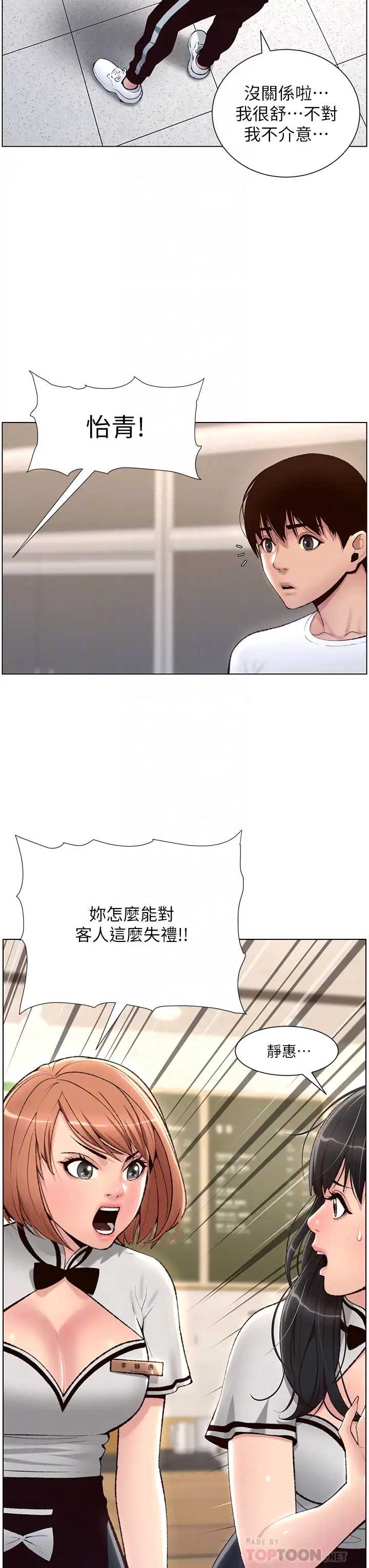 帝王App