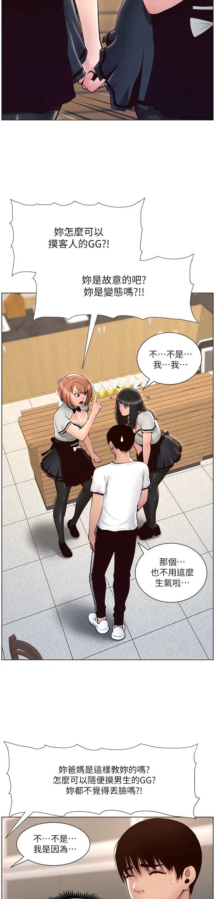 帝王App
