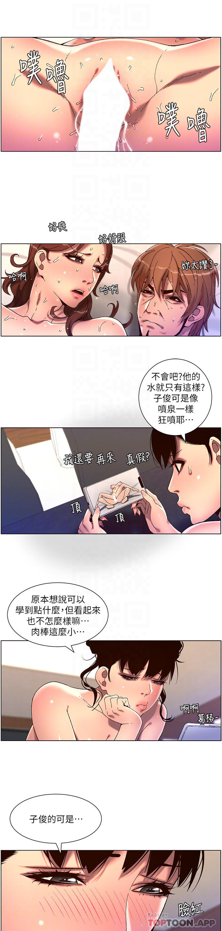 帝王App