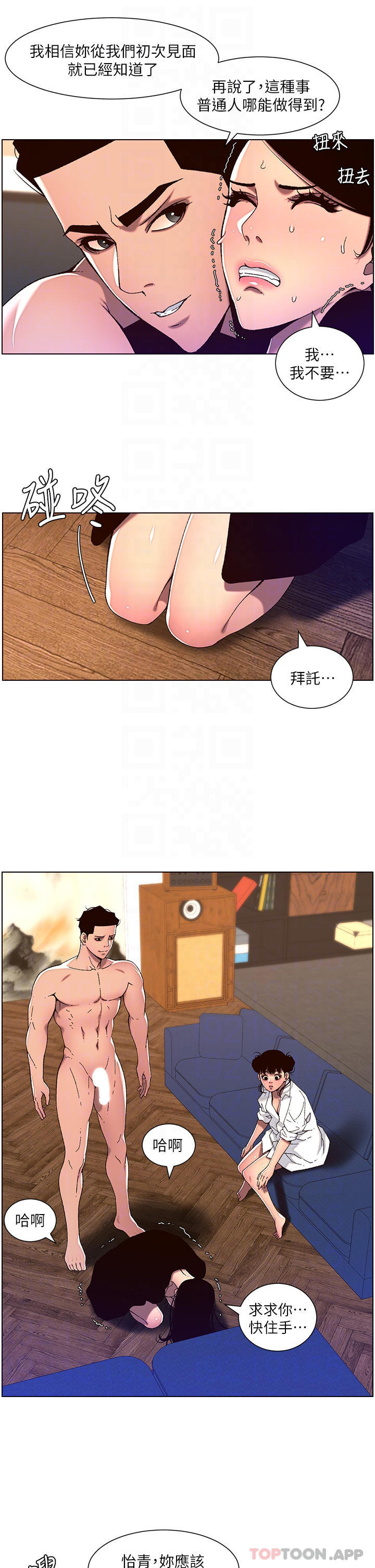 帝王App