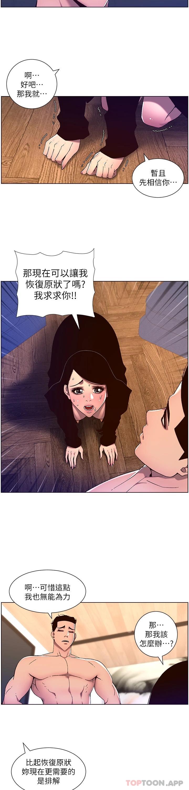 帝王App