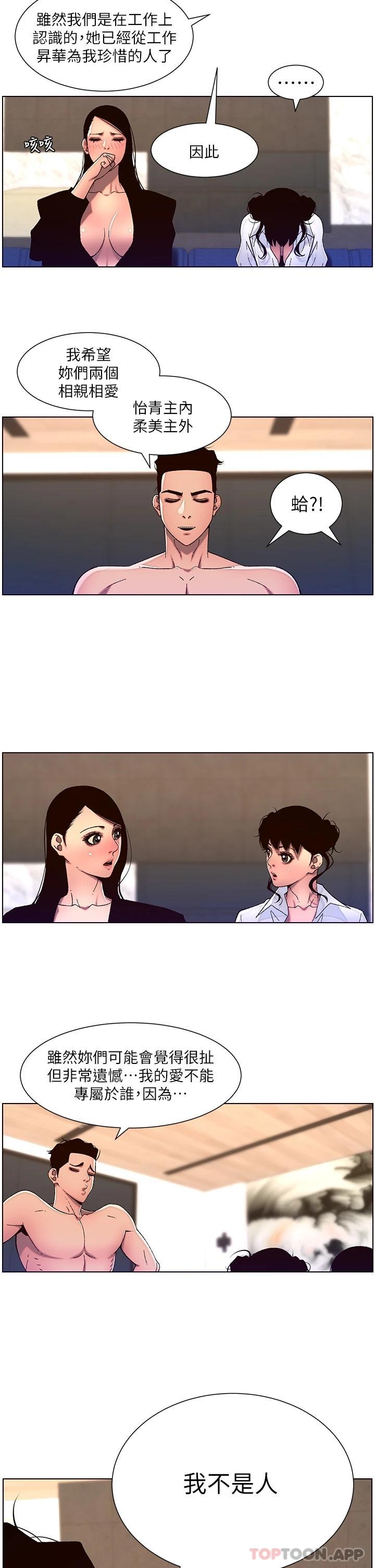 帝王App