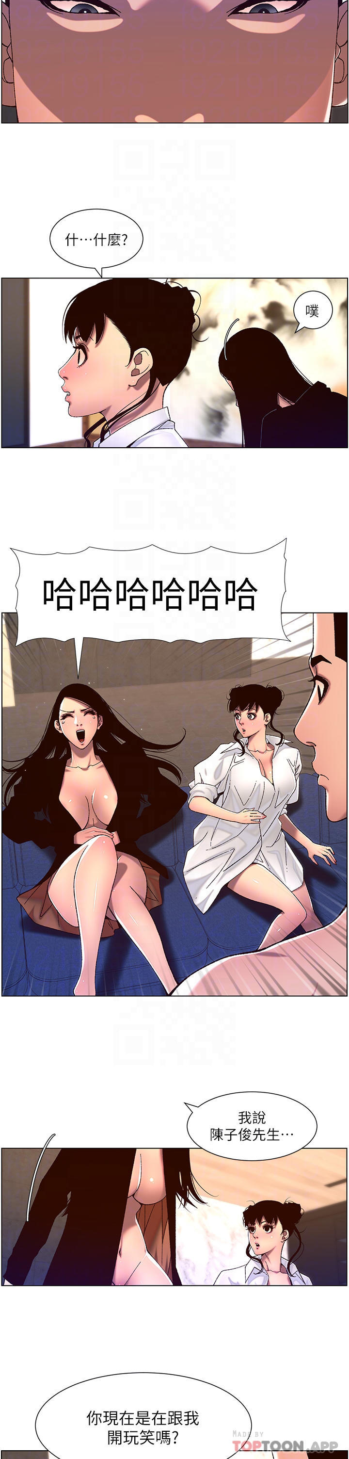 帝王App
