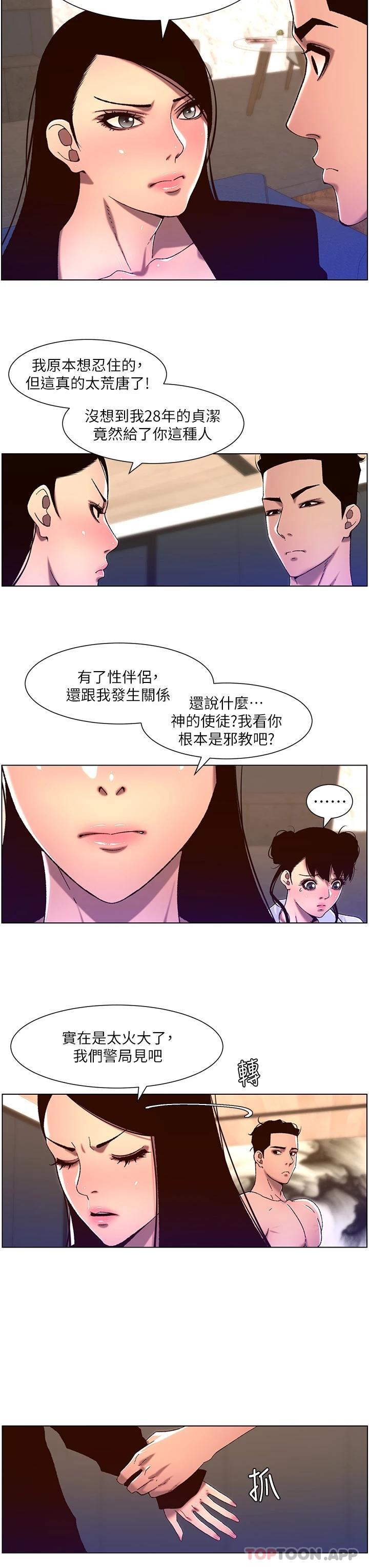 帝王App