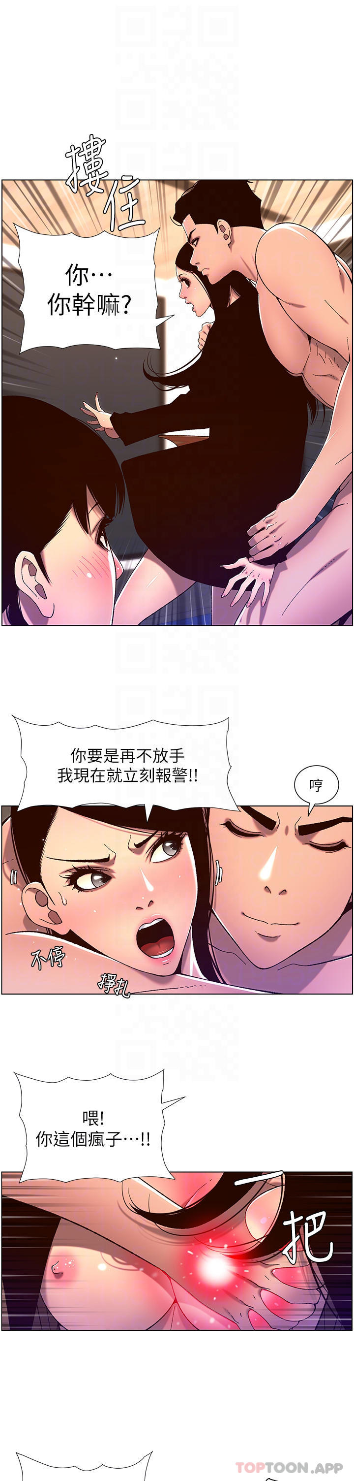 帝王App