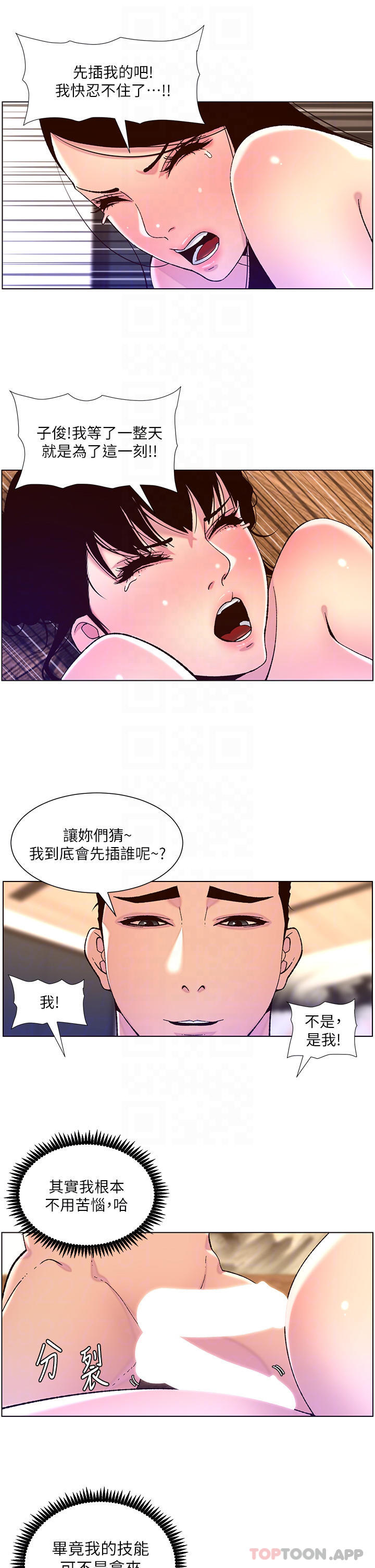 帝王App