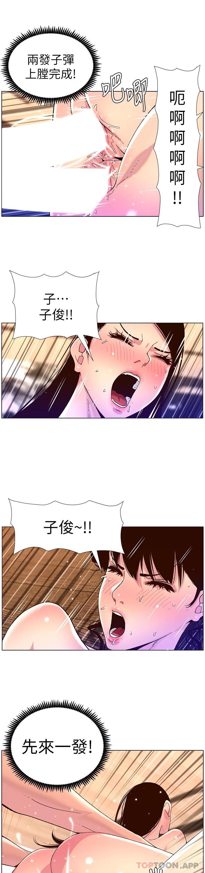 帝王App