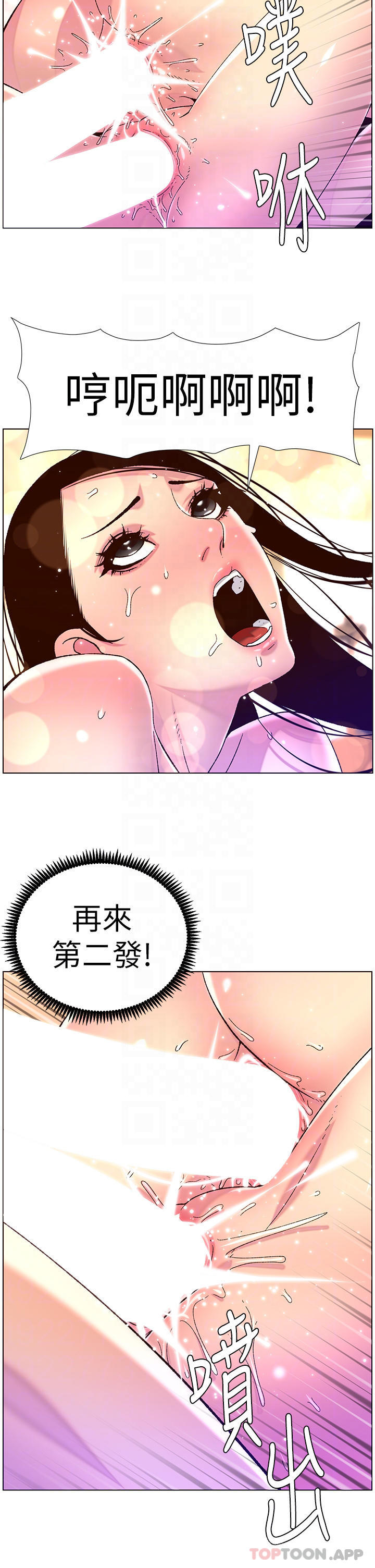 帝王App