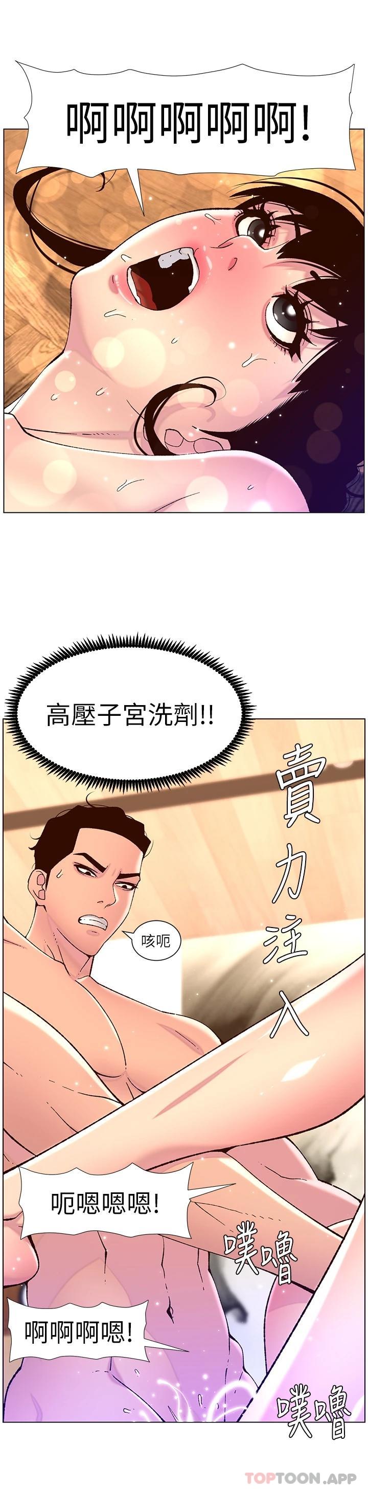 帝王App