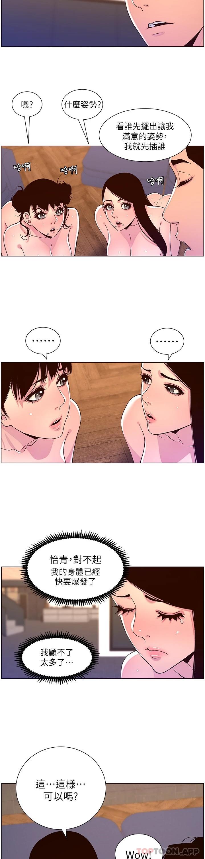 帝王App