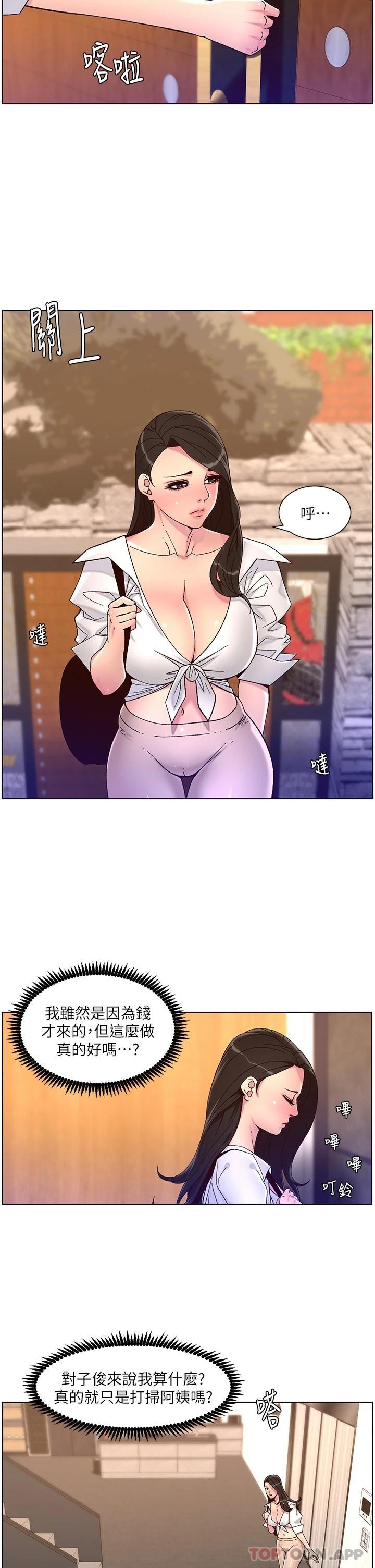 帝王App