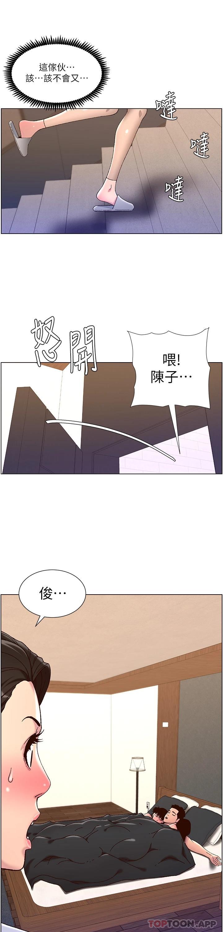 帝王App