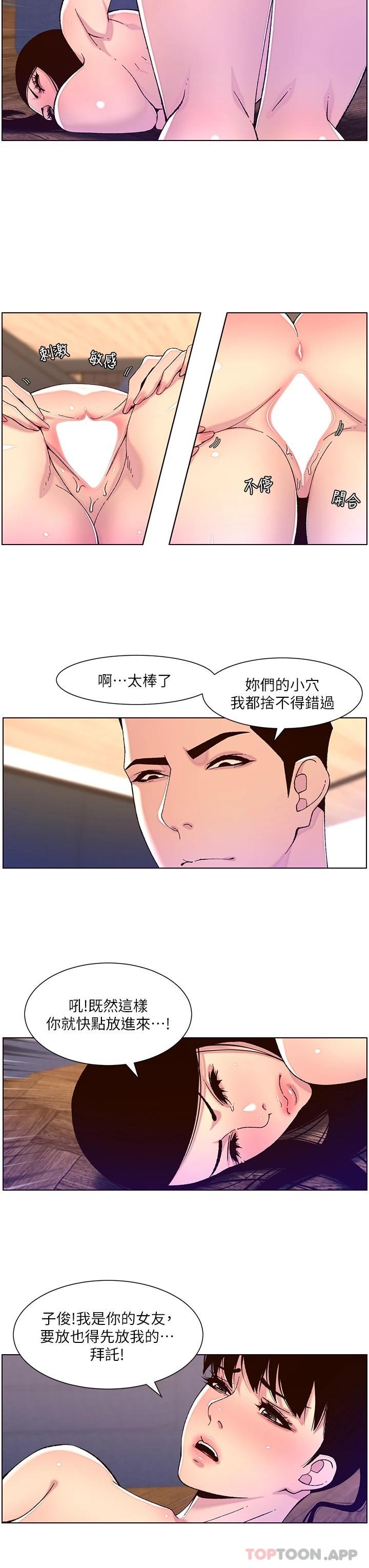 帝王App